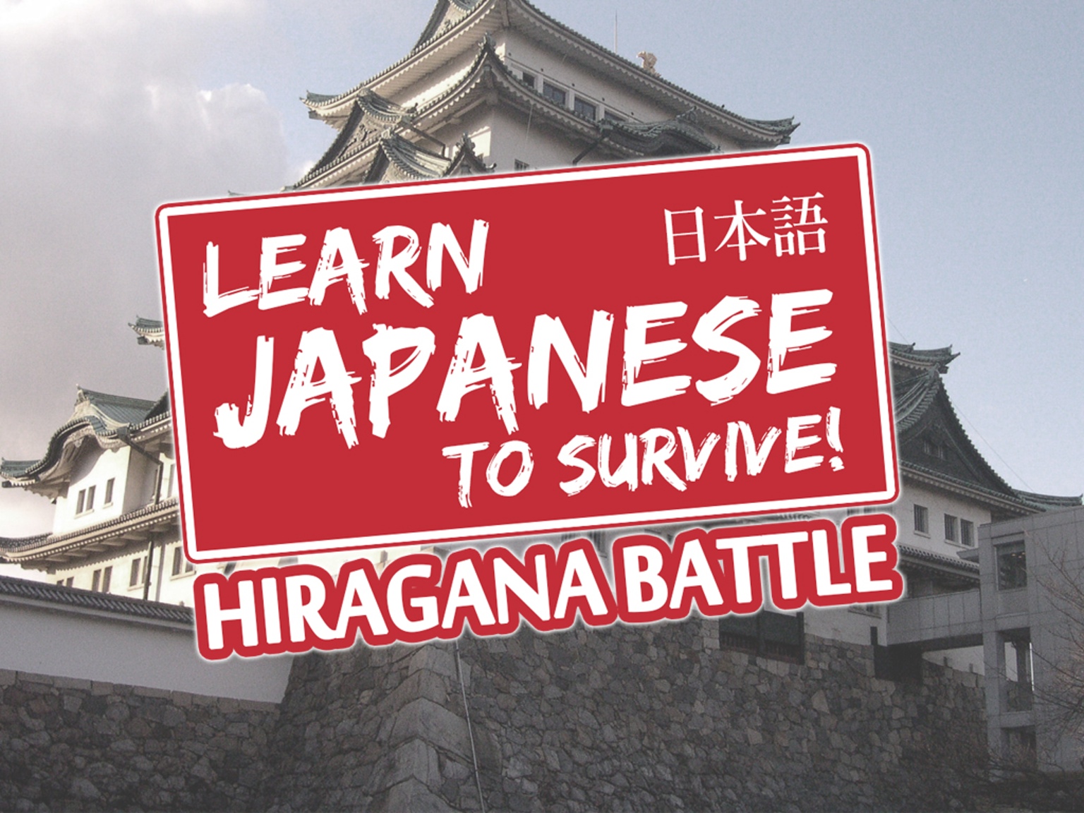 Hiragana Battle